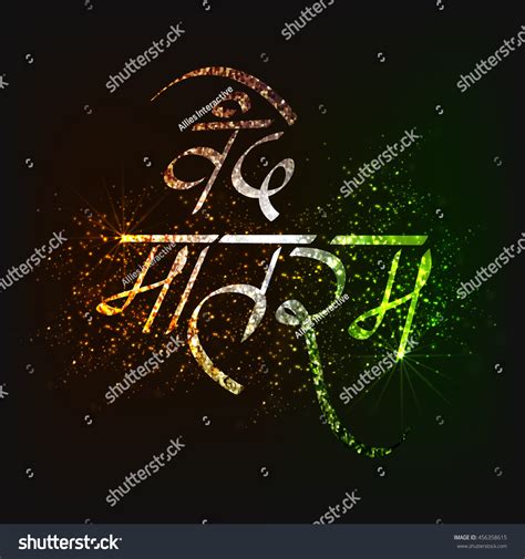 Creative Glittering Hindi Text Vande Mataram Vector De Stock Libre De