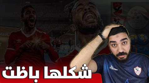 حل ازمة ايقاف كهربا التفاصيل الكاملة لأزمة ايقاف كهربا مذيع الزمالك