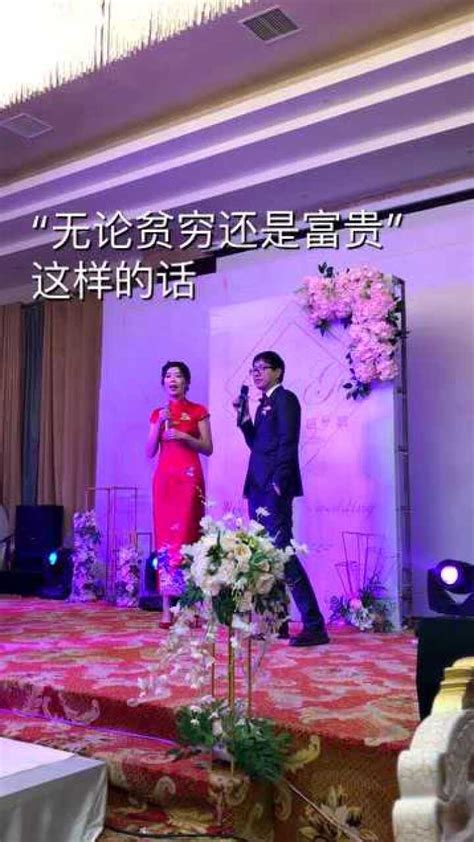 婚礼现场新郎新娘互怼现场，高情商的夫妻永远是那么和谐高清1080p在线观看平台腾讯视频