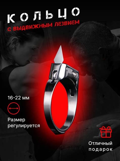 Кольцо с Лезвием купить на OZON по низкой цене