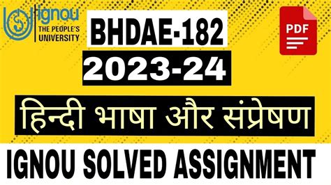 Bhdae Solved Assignment Bhdae Solved Assignment