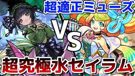 【モンスト】超究極彩セイラム攻略and周回！ミューズssand中臣鎌足ssの高火力で簡単に攻略可能！ Youtube