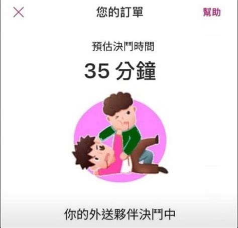 您的餐點決鬥中！外送員推52歲駕駛遭打趴影片流出 網譏：先動手還輸 Enews新聞網