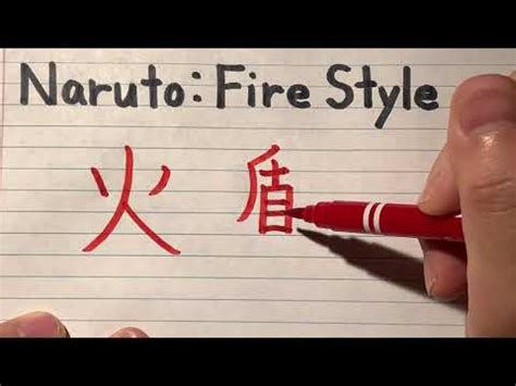 Naruto Fire Style In Japanese Kanji Writing How To Write Fire