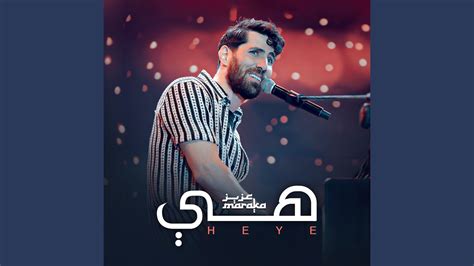 Heye Elsawy Culturewheel Concert Youtube