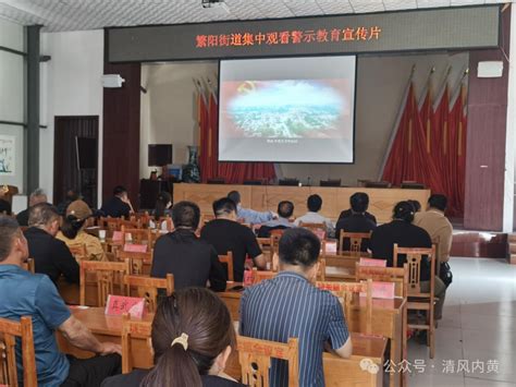 党纪学习教育进行时丨县纪委监委第一协作区多种形式开展党纪学习教育