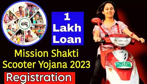 Mission Shakti Scooter Yojana Apply Online 2024