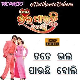 Mana Tate Dei Deli Song Lyrics And Music By Rk Music Odia Udit