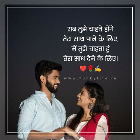 Love Quotes in Hindi 100 लव कटस इन हद Funky Life