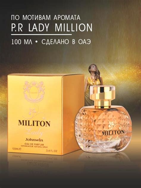 Militon Lady по мотивам Lady Million, Леди миллион духи 100 мл, 5мл ...