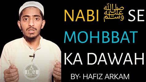 NABI ﷺ SE MOHABBAT KA DAWAH ISLAMICSHORTQUIZ islam nabi quran