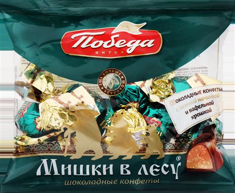 Конфеты ПОБЕДА ВКУСА Мишки в лесу, 200г - купить с доставкой в Москве и ...