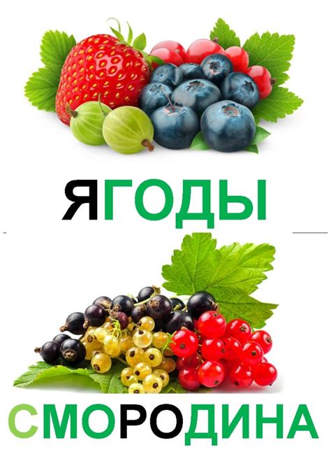 Вправа: Ягоди.