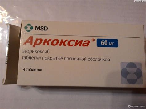 Средства д/леч. опорно-двигательного аппарата Merck Sharp & Dohme ...