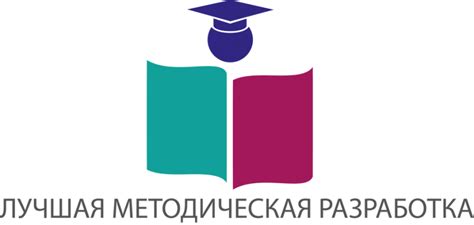 Подведены итоги муниципального этапа регионального конкурса Лучшая методическая разработка ИМЦРО