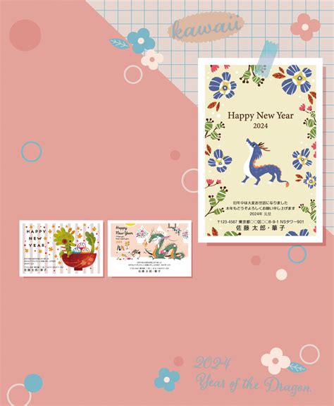 大人かわいい年賀状｜年賀状印刷のネットスクウェア