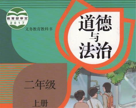 小学政治 道德与法治人教部编版二年级上册第一单元 我们的节假日1 假期有收获教案 教习网教案下载