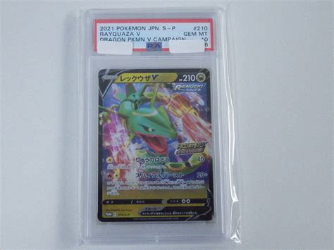 Yahooオークション Psa10 ポケモンカード レックウザv プロモ 蒼空