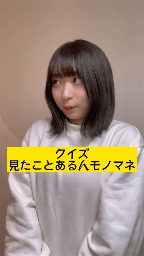 にゃんこスターさんのインスタグラム動画 にゃんこスターinstagram「今回は「見たことある人モノマネ」をクイズにしてみました