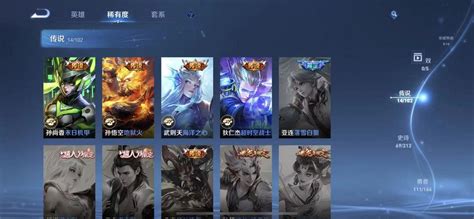 【v10 283皮】海仕优选账号【v10 280皮】典藏5 倪克斯神谕⭐活力突击⭐无限飓风号⭐星空梦想⭐天鹅之梦⭐凤求皇此王者荣耀账号已出租