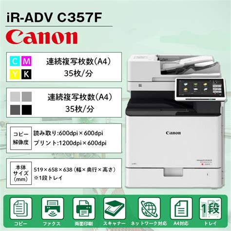 Canon Imagerunner Advance Dx C F