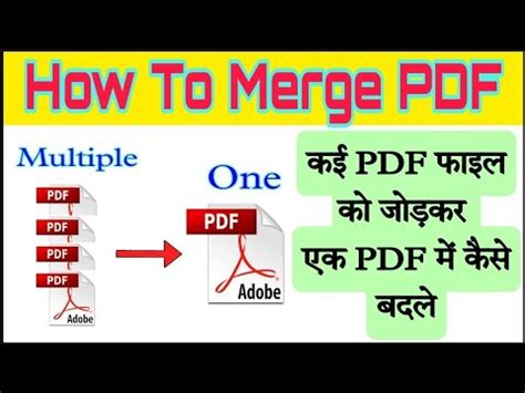 How To Merge Pdf How To Combine Pdf File Kai Pdf File Ko Ek Pdf