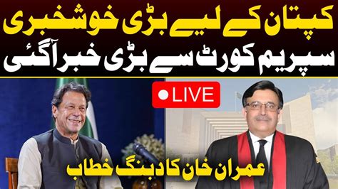 Live Supreme Court Big Decision Imran Khan Important Press Conference Capital Tv Youtube