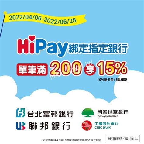 結帳用hipay！單筆滿200元享15回饋，零接觸支付快速又安心 ~ 萊爾富便利商店 找優惠