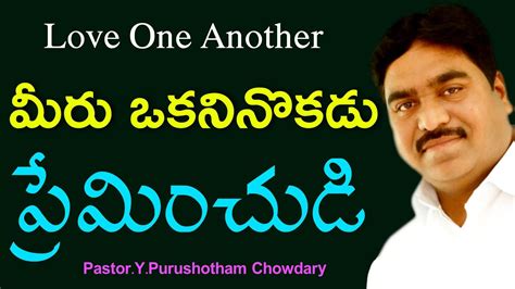 Love One Another Sunday Service Telugu