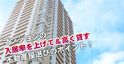 高畑駅でマンションやアパートを貸すなら不動産会社はどこがいい？3つの信頼できる業者の見つけ方 マンション貸したい