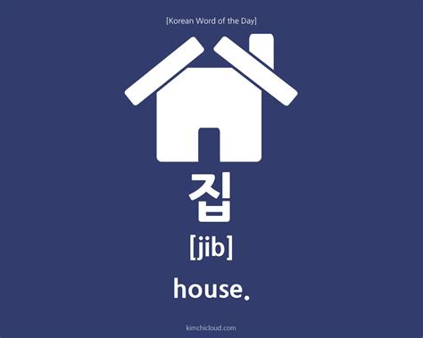 In Todays Korean Word Of The Day We Will Learn How To Say House In