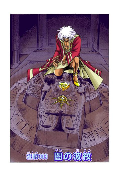 Thief King Bakura Yami Bakura Image By Takahashi Kazuki 3440680