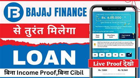 Bajaj Finance Ltd Se Loan Kaise Le Bajaj Finserv Se Personal Loan