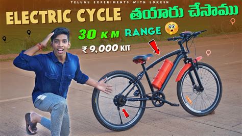 How To Make Electric Bike In Low Cost Telugu Experiments E Bike