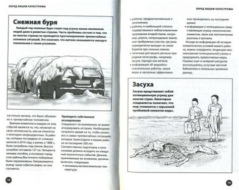 Учебник Выживания Спецназа Гру. Опыт Элитных Спецподразделений ...