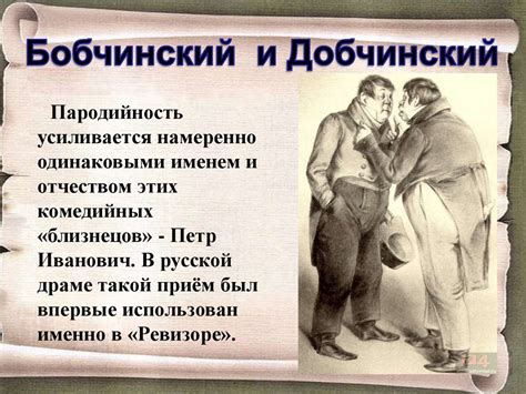 «Говорящие» фамилии и имена как средство создания образа в народных ...