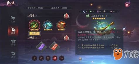 《长安幻世绘》天师第十关怎么打 天师第十关通关攻略九游手机游戏