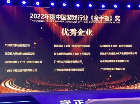 用游戏传承传统文化——乐元素斩获2022中国游戏行业金手指大奖 知乎