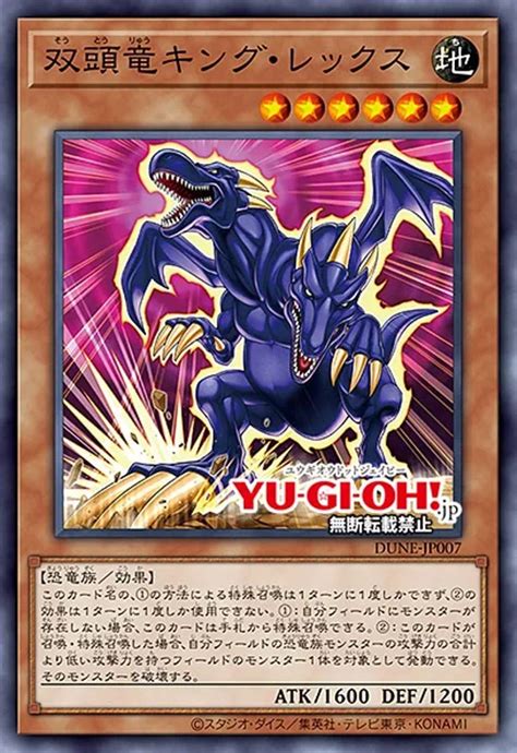 OCG Duelist Nexus King Rex Dinosaurs Master Duel Meta