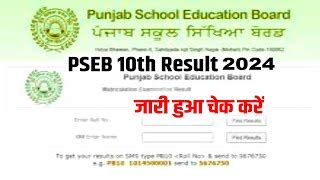 Pseb Th Result Kaise Dekhe How To Check Punjab Board Th Result