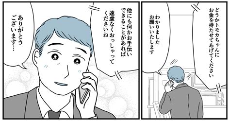 減るナプキン」に隠された真実＞まわりの方たちの助け「感謝！」【第4話まんが：親友父の気持ち】 ママスタセレクト