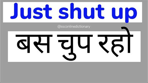 Just Shut Up Meaning In Hindi Just Shut Up Meaning