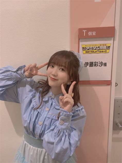 伊藤 彩沙🎀🛼🍭ayasa Itoさんの人気ツイート（新しい順） ついふぁん！