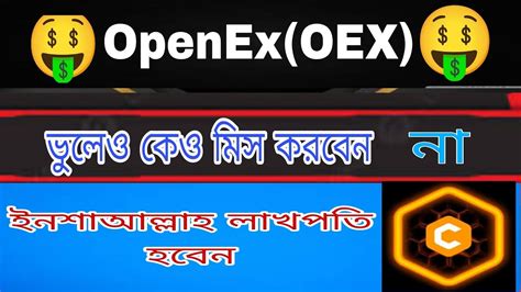 Satoshi Mining App OpenEx Airdrop Satoshi Core New Update 2024 OpenEx