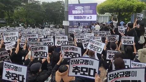 Teachers Stage Rally In Seoul Over Harassment After Colleagues Death