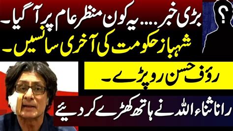 PTI Big Come Back Hammad Azhar And Murad Saeed YouTube