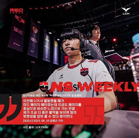 Nongshim Redforce Vs Gen G League Of Legends LCK 2023 Summer Split