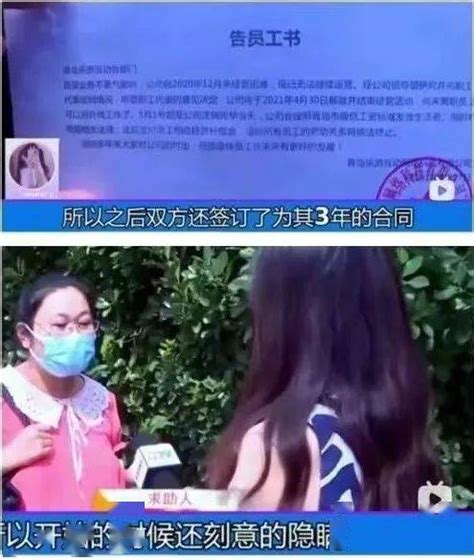 女员工入职即怀孕，老板连夜注销公司！ 法律 保护 女士