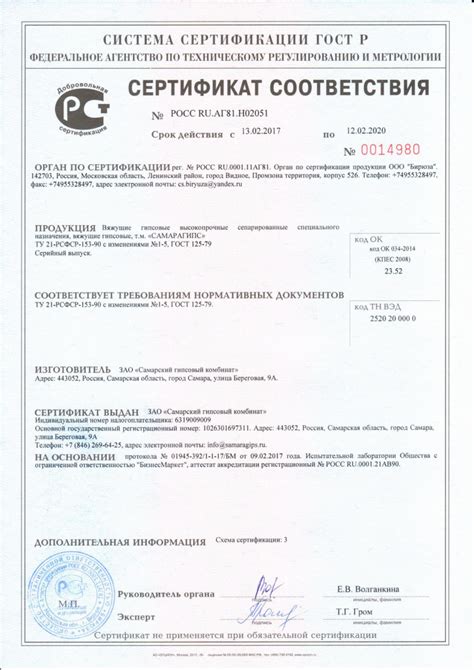 Гипс Г-16 40 кг — купить в Москве, цена гипса Г-16 Самарагипс ...