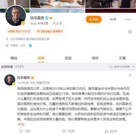 网友喊话比尔盖茨，2019年以来首次访华！给年轻打工人的几点建议 知乎